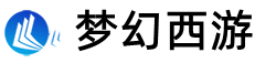 梦幻西游sf-梦幻sf发布站-911MH新开信和梦幻西游私发布网